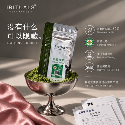 IRITUALS Organic Matcha有机抹茶粉50g纯抹茶无添加拿铁烘焙点茶