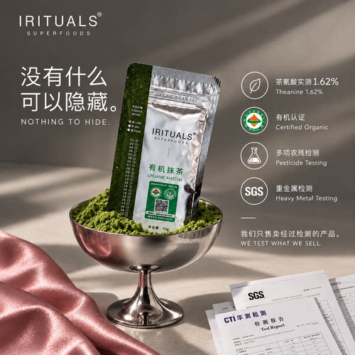 IRITUALS Organic Matcha有机抹茶粉50g纯抹茶无添加拿铁烘焙点茶