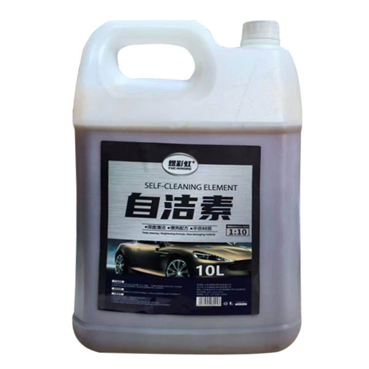 新品全效自洁素洗车液汽