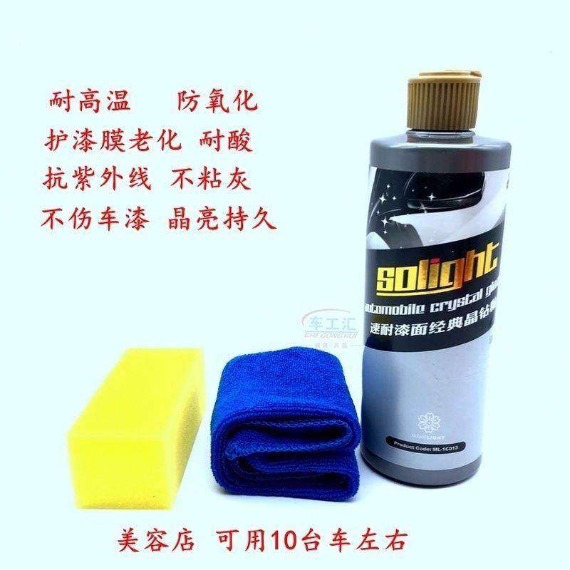汽车封釉漆面抛光辆水晶