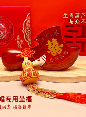 结婚礼斧头结婚坐斧福喜字桃木斧子压盆斧乔迁搬家喜斧新婚摆件