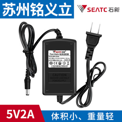 5V2A石新SEATC双线0520#光纤收发器电源适配器光端机电源充电器