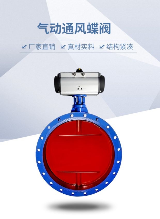 天津蝶阀物美价廉质量保证