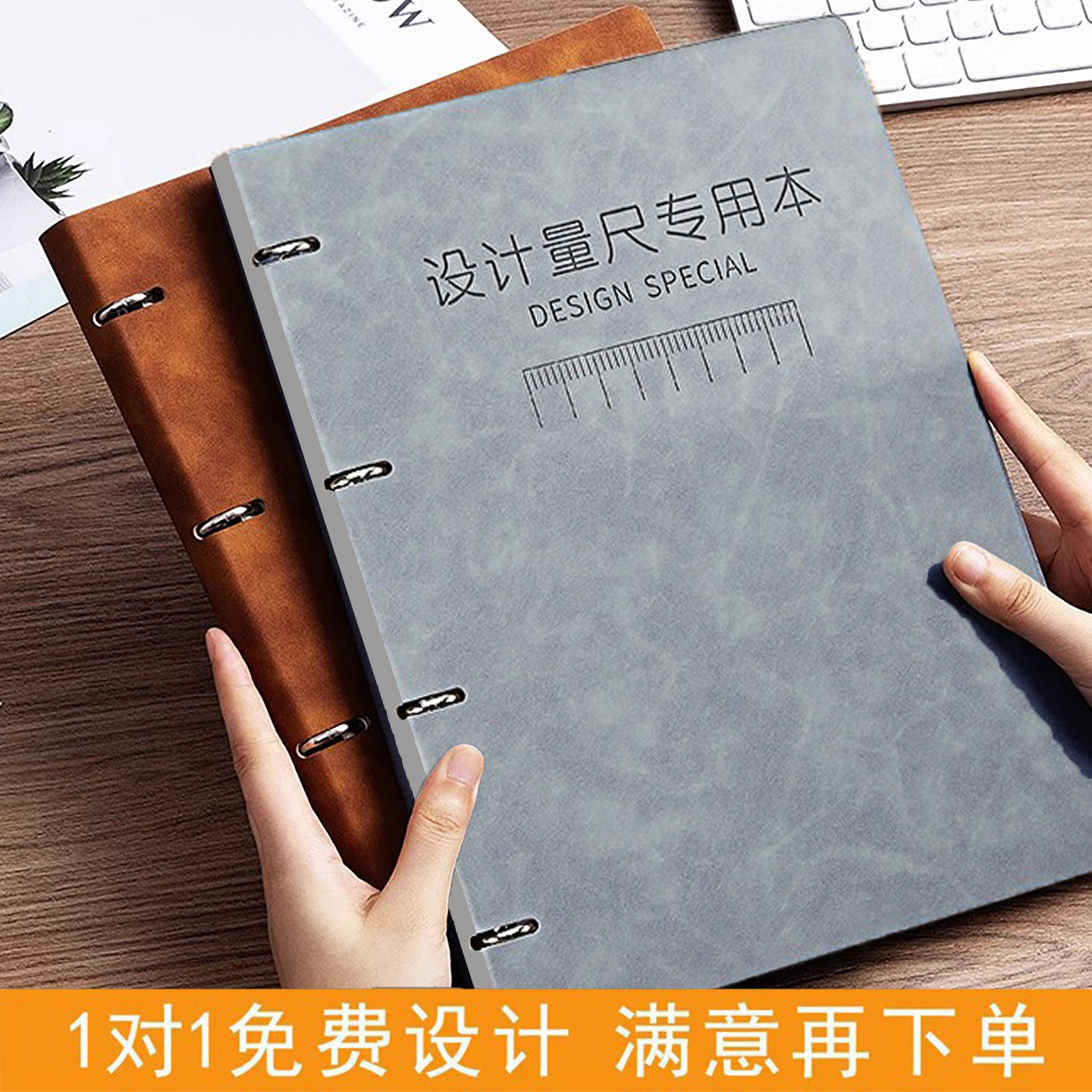 量房本设计师量尺专用本A4活页测量本室内装修设计全屋定制笔记本