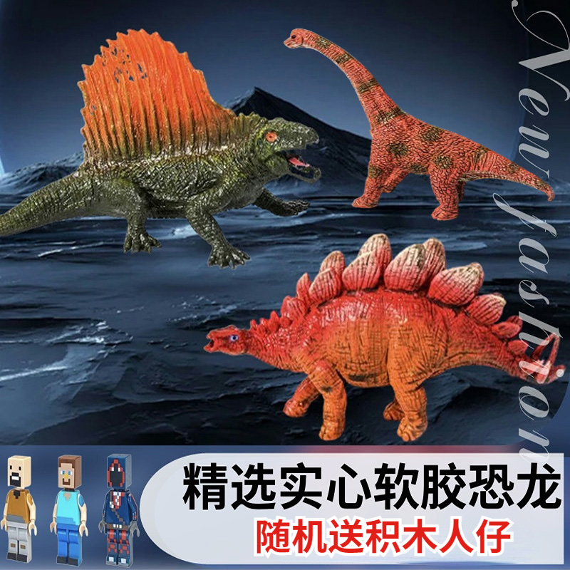 实心动物模型仿真侏罗纪恐龙玩具