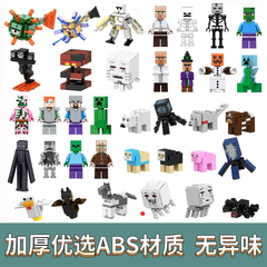 我的世界小颗粒积木人偶益智拼装玩具积木小人仔盔甲武器男孩礼物