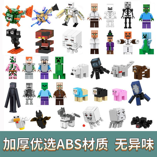 兼容乐高积木史蒂夫全套盔甲武器