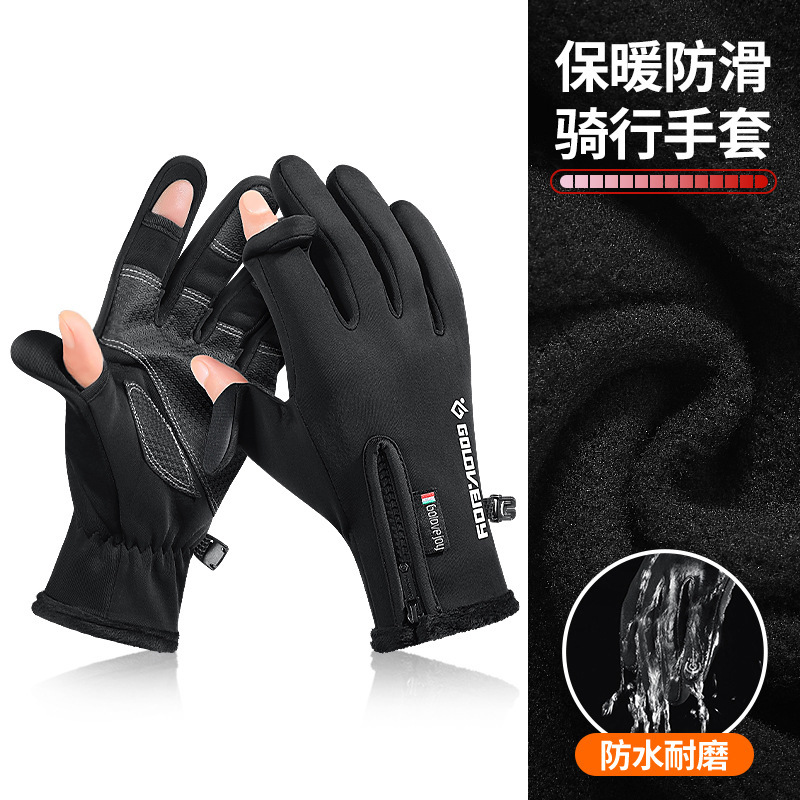 骑行手套冬季外卖钓鱼漏两指户外防风拉链触屏男保暧加绒加厚