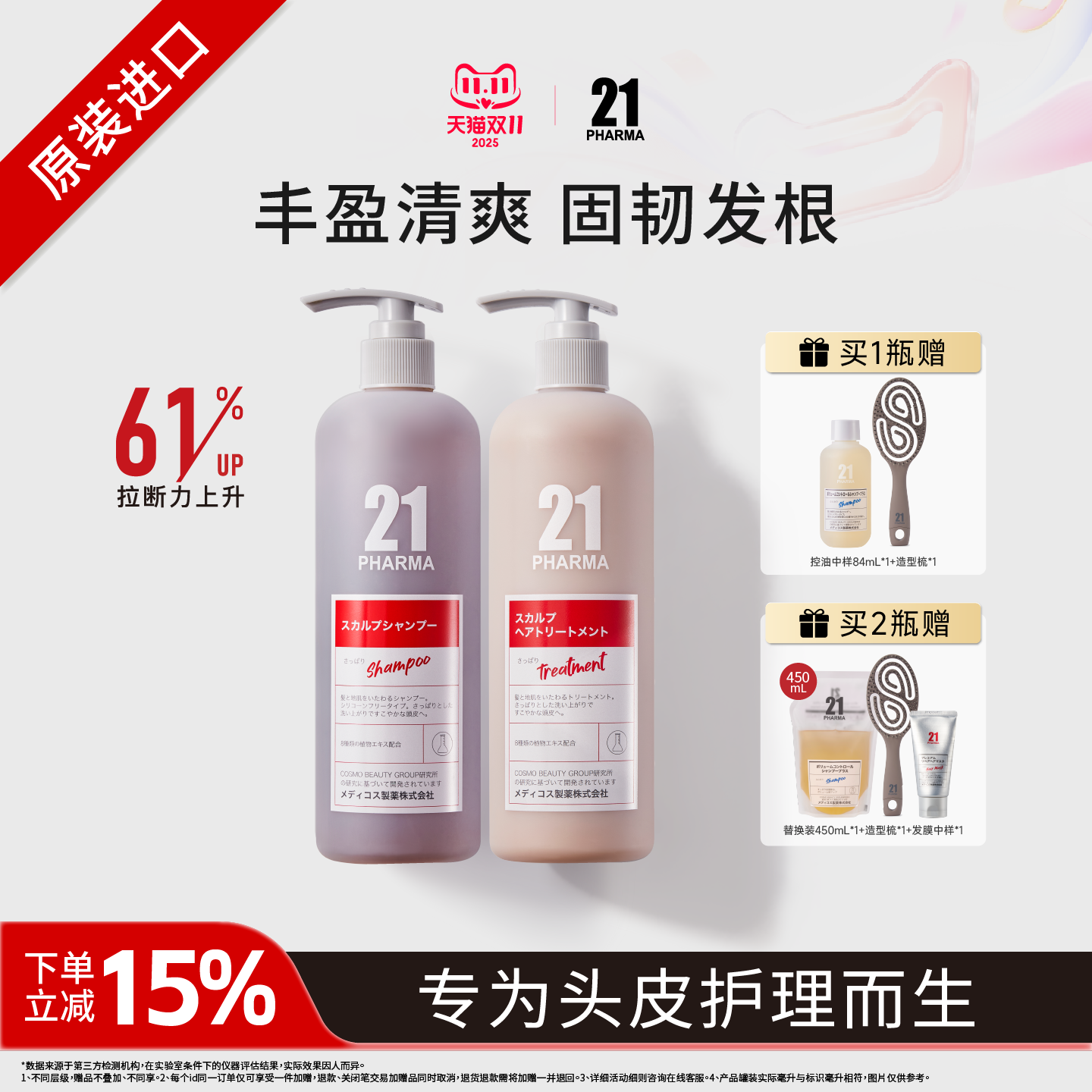 源头稳固韧发  牢锁农密秀发