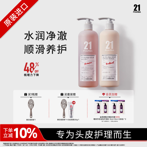 舒缓顺滑，拒绝干枯毛躁
