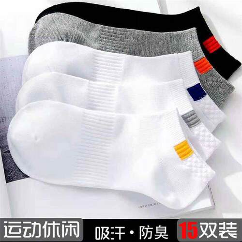 15 pairs of men women MoChuan sock socks black light cotton