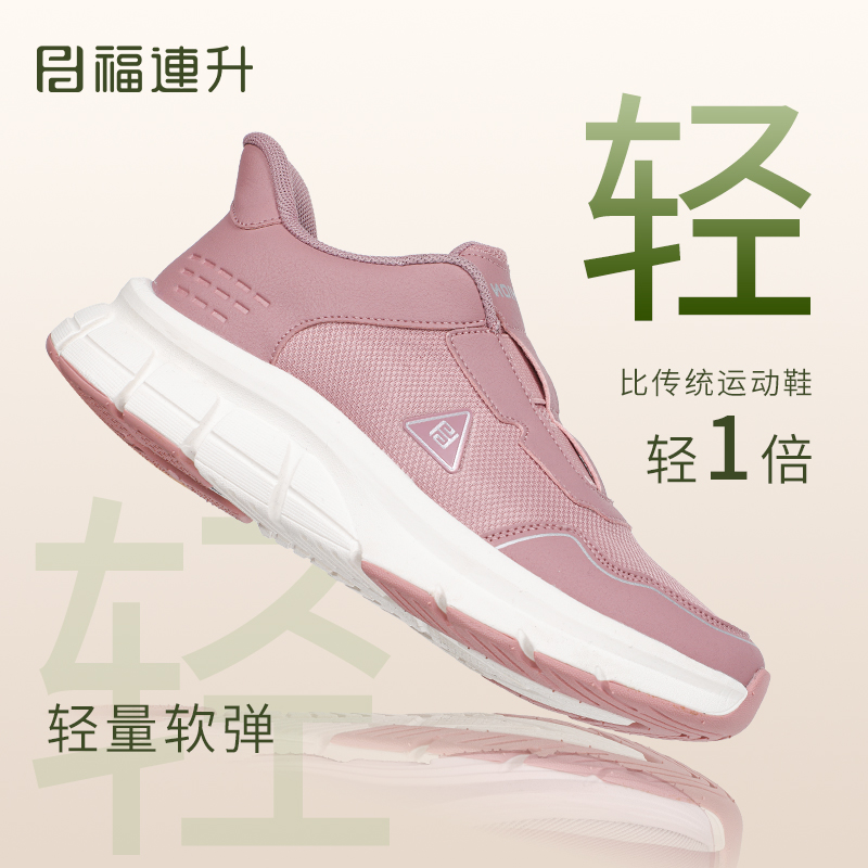福连升加绒保暖牛津纺鞋面健步鞋