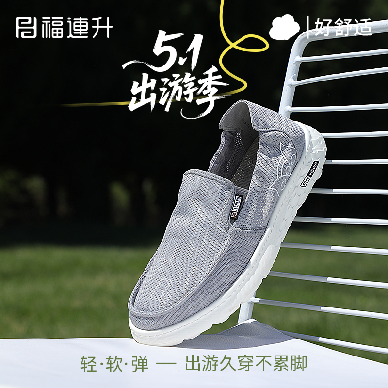 福连升老北京布鞋透气休闲鞋