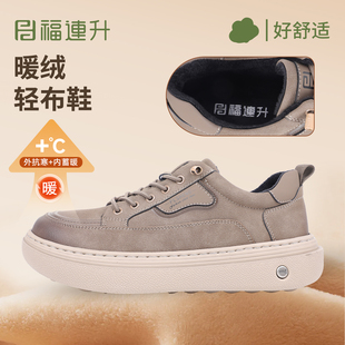 福连升2025冬季新款男士休闲鞋时尚百搭保暖舒适防滑耐磨爸爸鞋