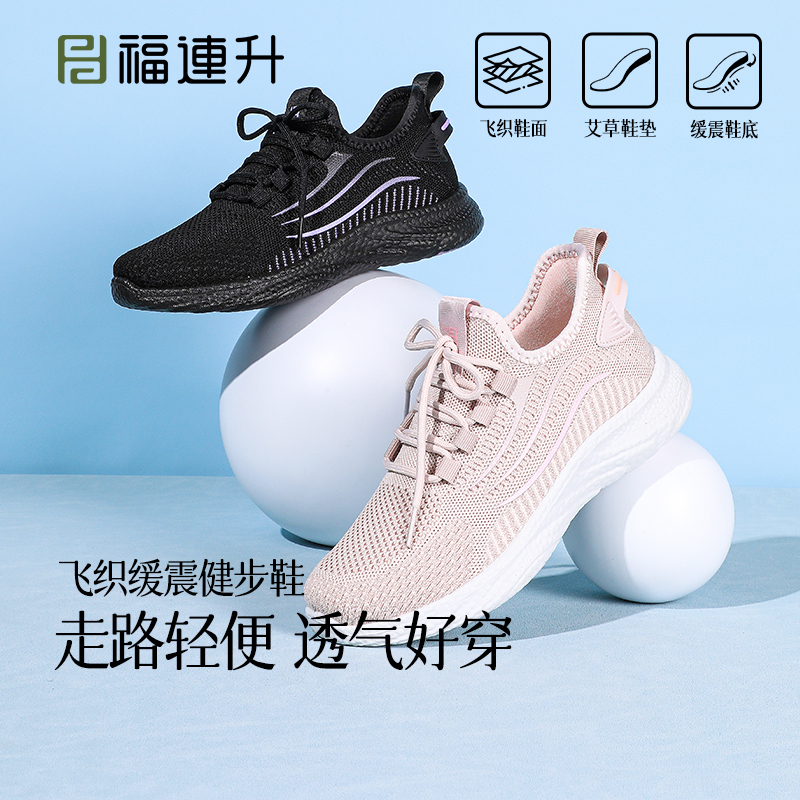 福连升超轻休闲运动鞋