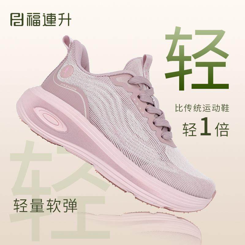 福连升新款男女休闲网面运动鞋软底防滑百搭厚底舒适透气单鞋