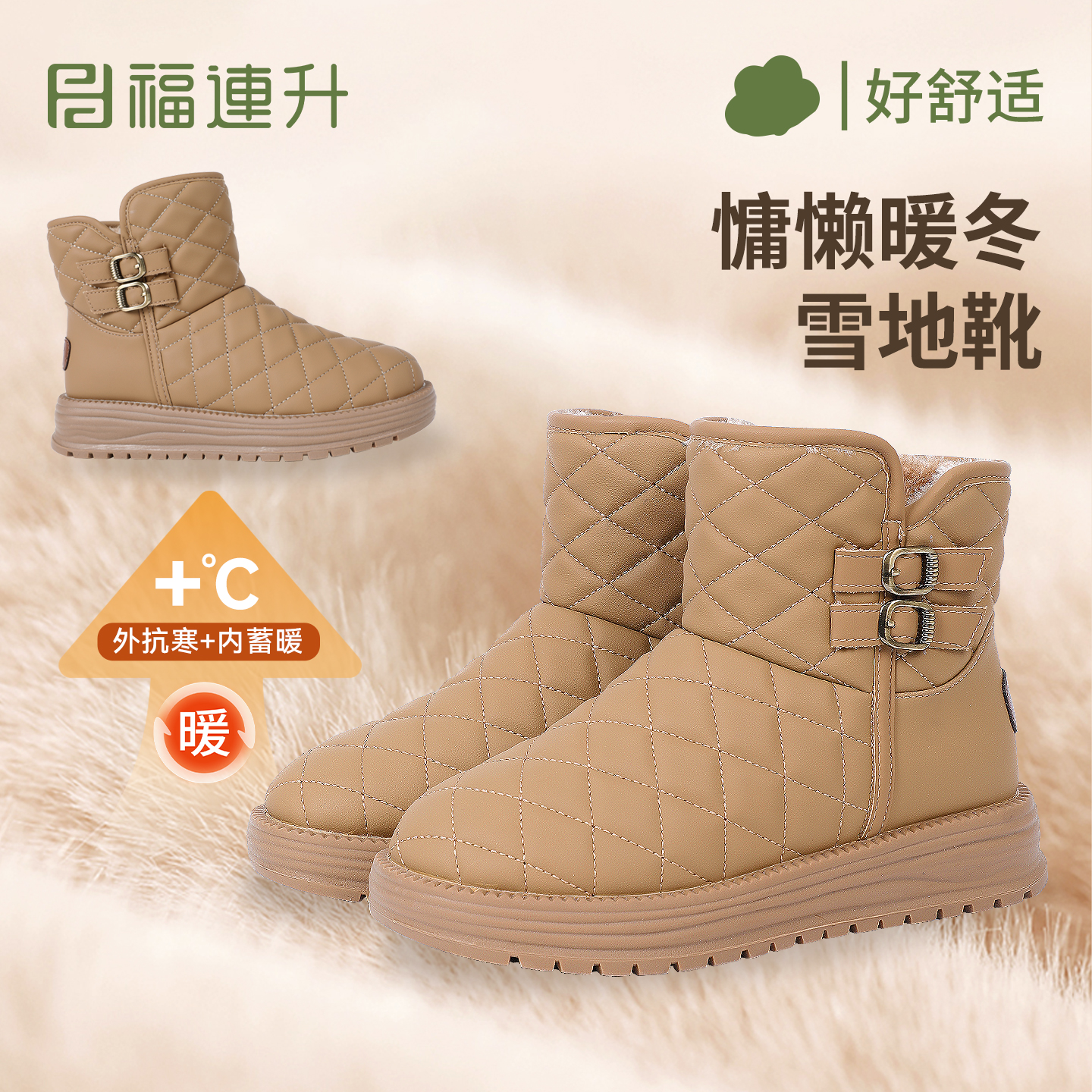 福连升雪地靴女款加绒毛棉鞋