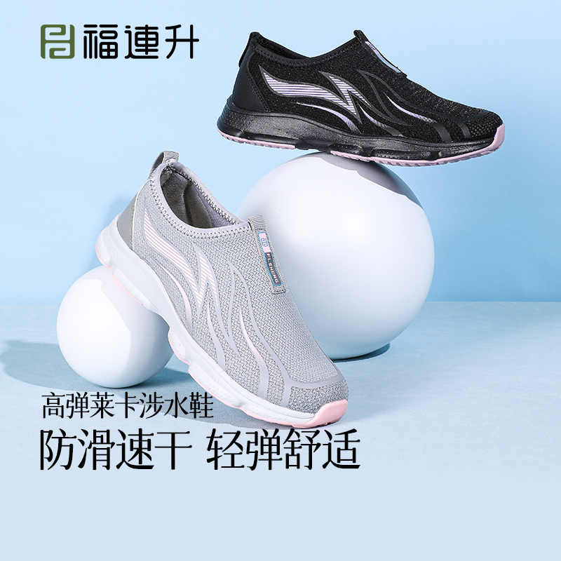 福连升轻便旅行一脚蹬圆头