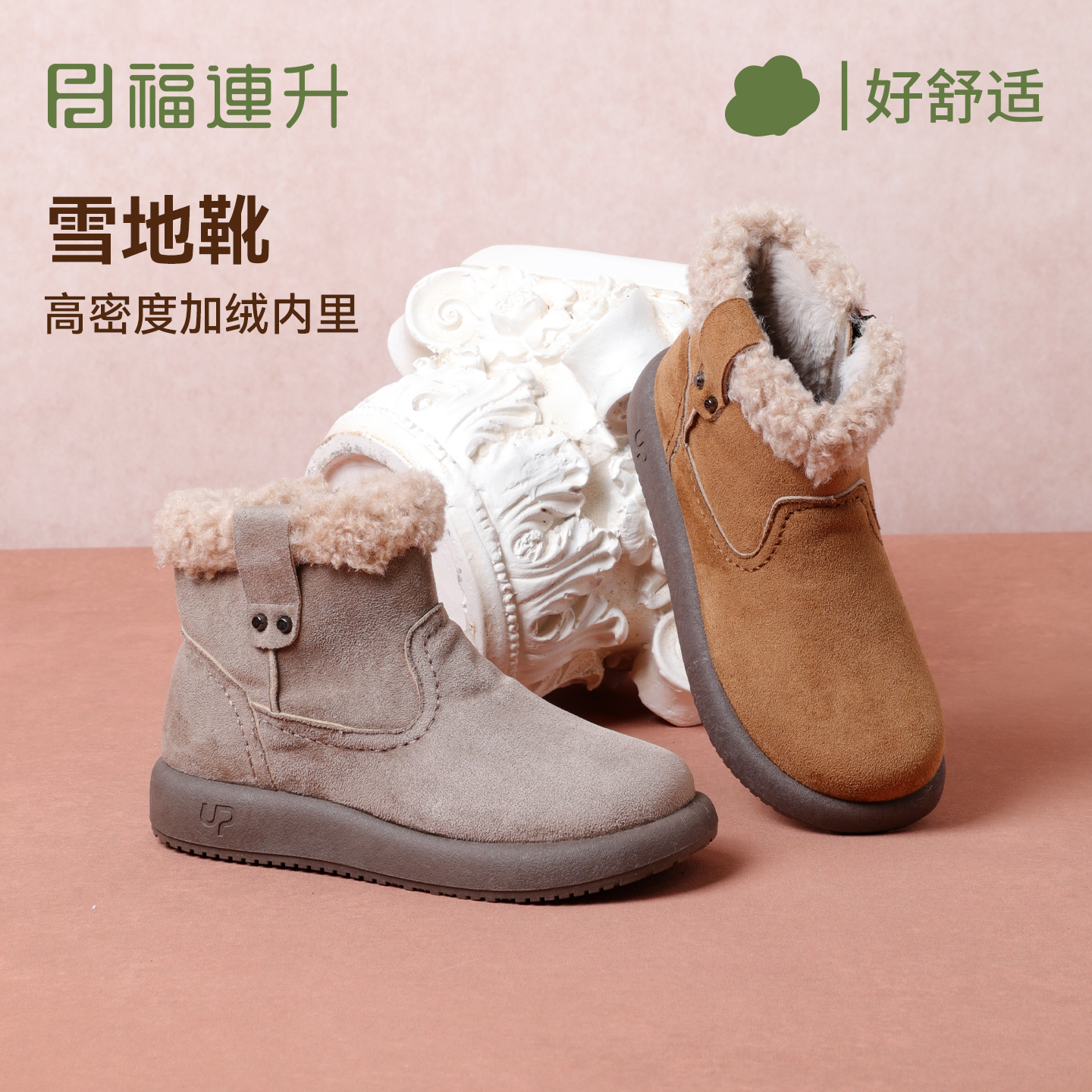 福连升2025冬季新款女鞋雪地靴