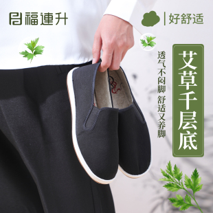 秋透气千层底男式 官方旗舰店男鞋 牛筋底 老北京布鞋 福连升2025新款