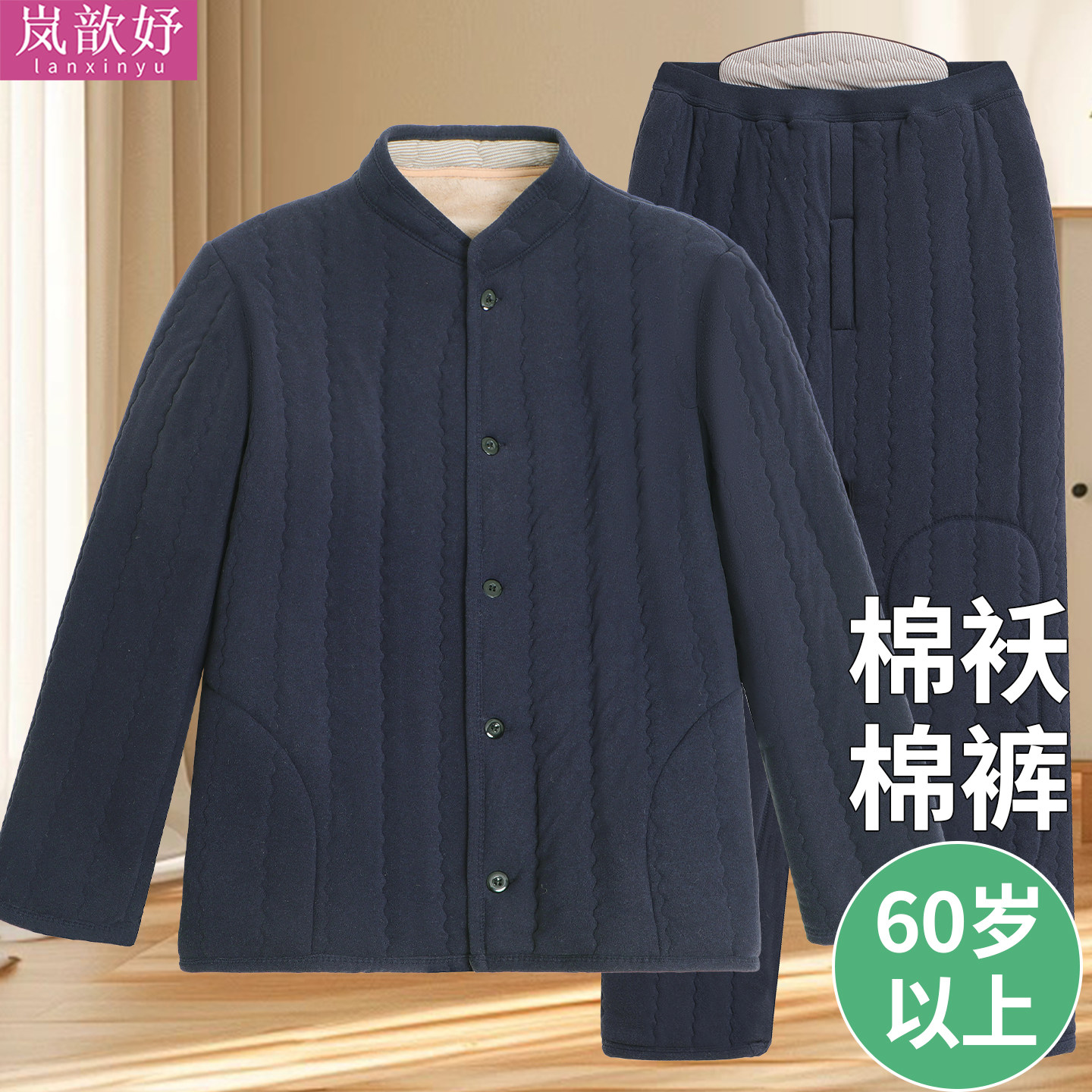 爷爷棉袄棉裤套装秋冬季宽松棉服老年人两件套男保暖内穿爸爸棉衣