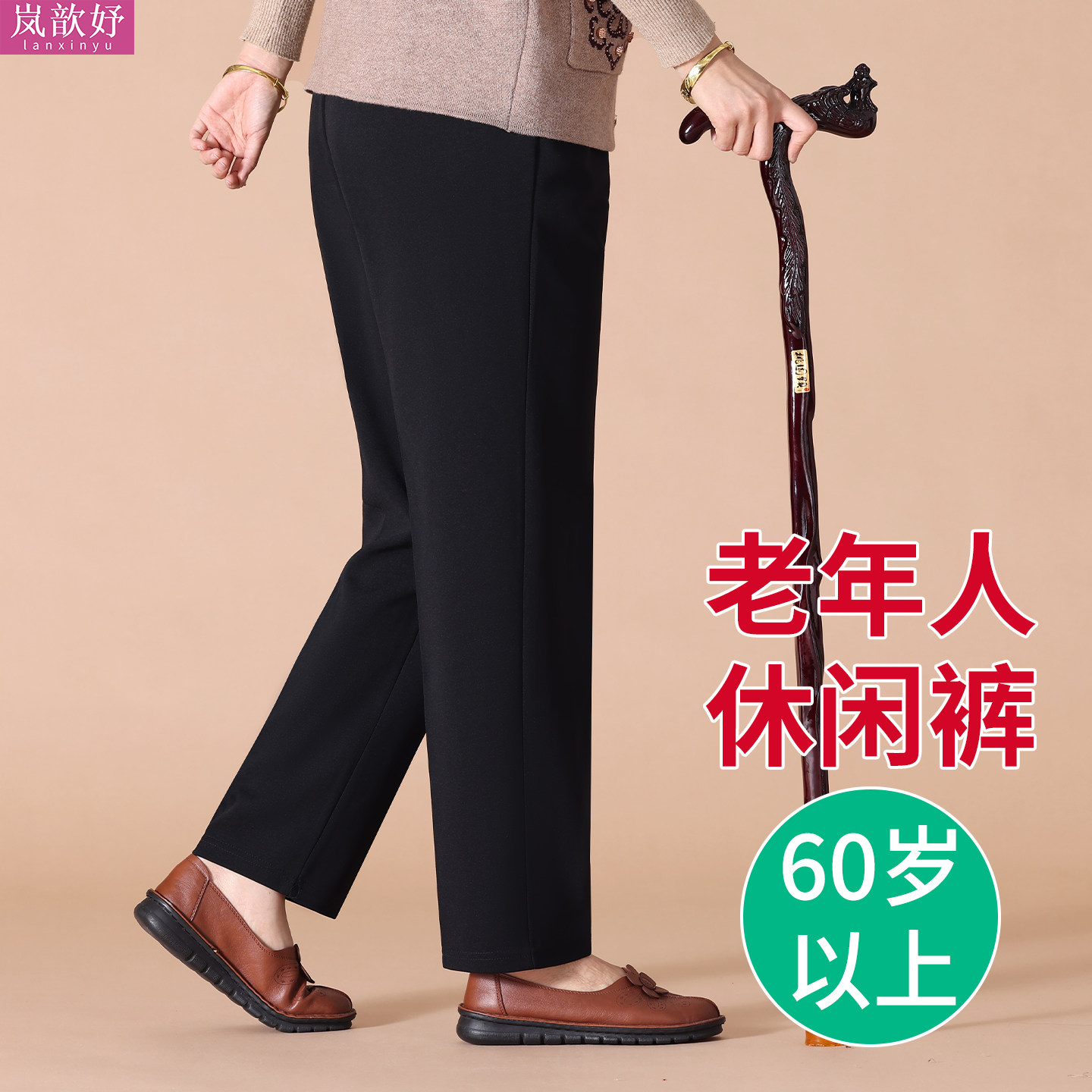 70岁老太太裤子宽松冬款女老年人女裤加绒裤老人奶奶长裤加厚妈妈,女装/女士精品,中老年女装,淘宝优惠券,粉丝福利购,淘宝优惠卷
