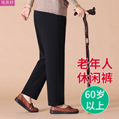 子宽松冬款 女老年人女裤 加绒裤 70岁老太太裤 老人奶奶长裤 加厚妈妈