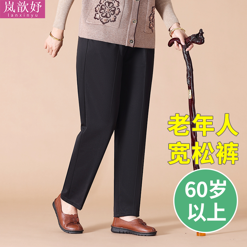 60多岁老年人宽松裤子春秋款
