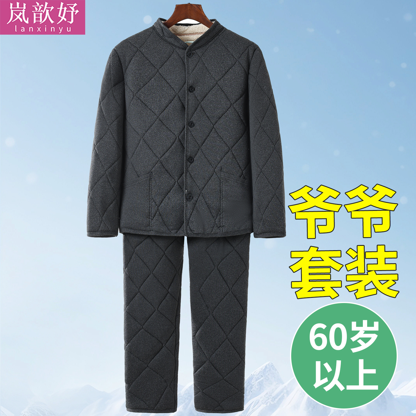 棉袄棉裤加绒加厚保暖舒适