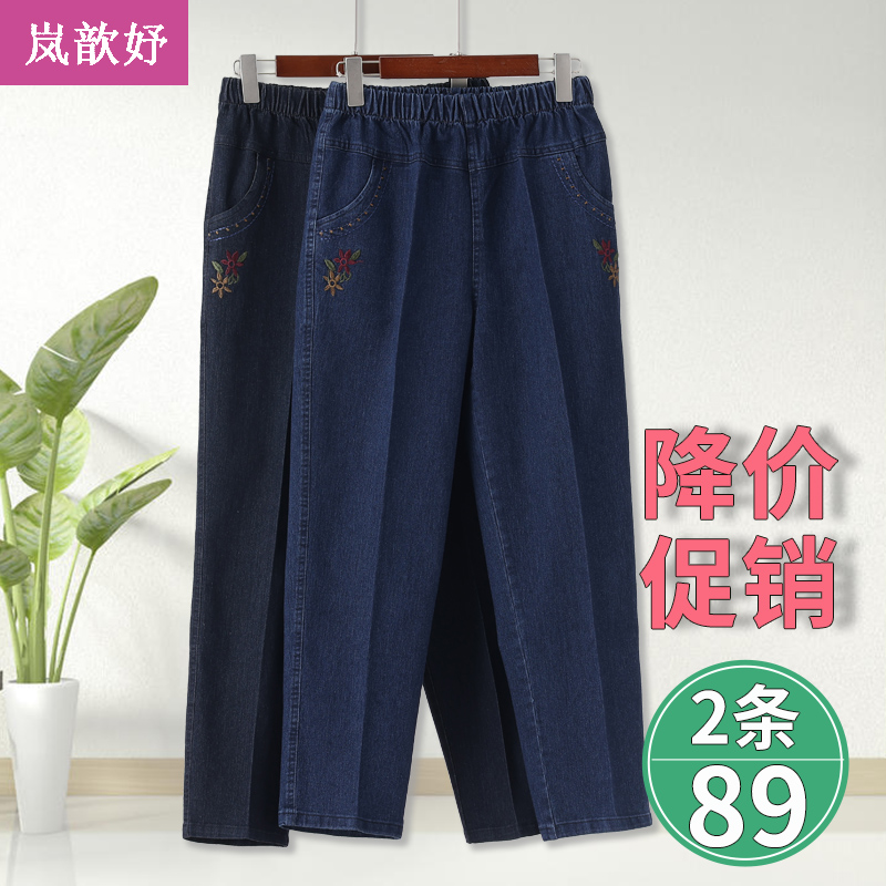 老年人女裤休闲松紧腰妈妈纯色宽松牛仔裤奶奶刺绣高腰直筒长裤