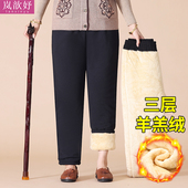 羊羔绒老太太裤 冬 三层老年妈妈保暖裤 子加绒加厚冬季 奶奶外穿棉裤