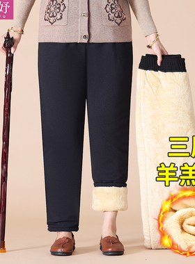羊羔绒老太太裤子加绒加厚冬季奶奶外穿棉裤三层老年妈妈保暖裤冬