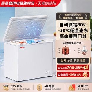 星星冰柜冷柜双温冷藏冷冻卧式 商家用冰箱保鲜小型微霜雪柜203QE