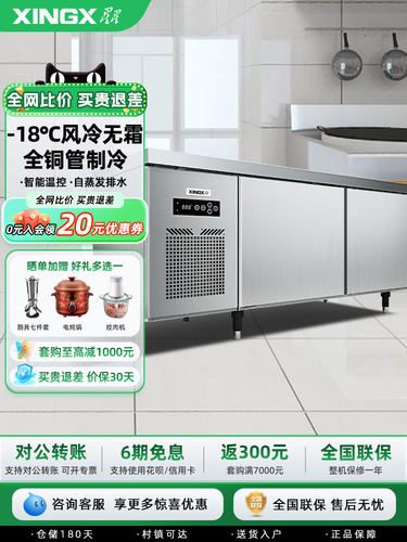 星星工作台商用风冷无霜冰柜保鲜冷藏冷冻平冷双温不锈钢操作台
