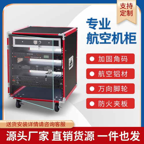 角士功放机柜音箱设备收纳柜