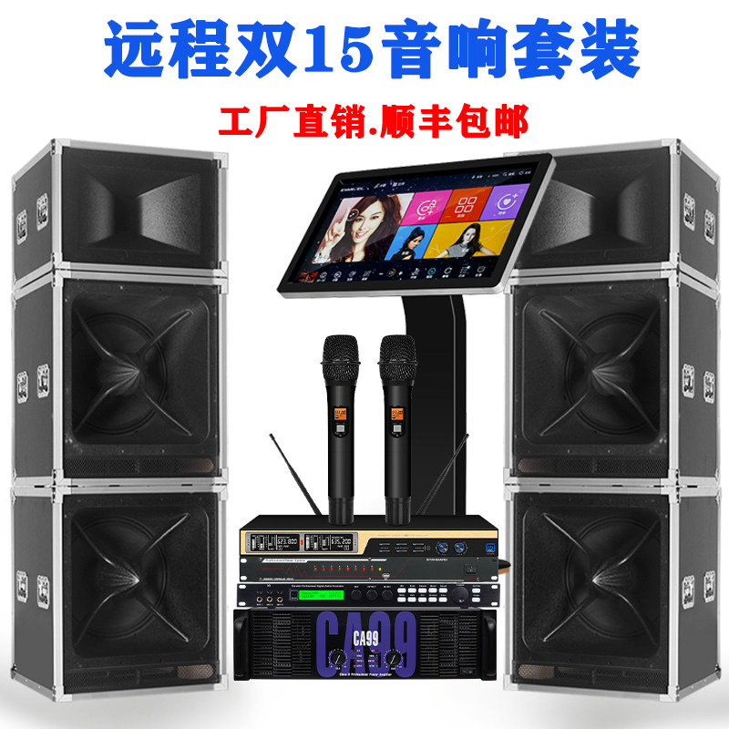 专业单双15寸18寸户外大型户外舞台演出婚庆大功率音箱响KTV套装