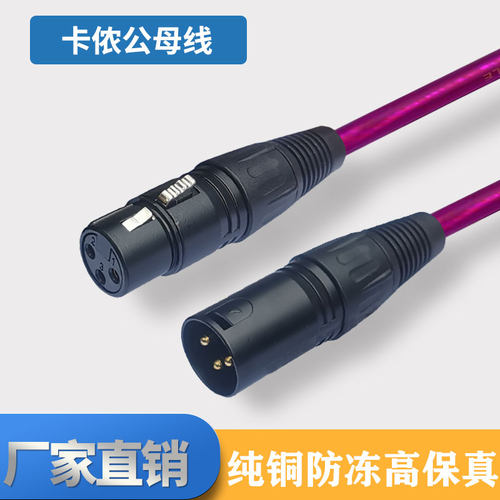 纯铜带屏蔽防冻耐用高保真无杂音