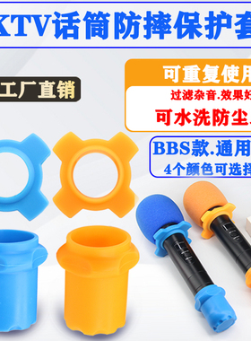 BBS款无线麦克风话筒防摔尾套胶尾防滑圈胶套四角胶圈垫 拜尔配件