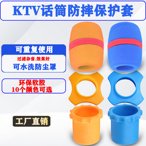 话筒保护套防滑圈硅胶套ktv