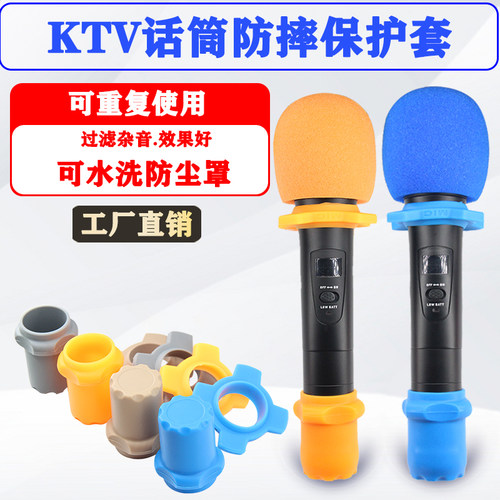 角士BBS话筒专用硅胶保护套