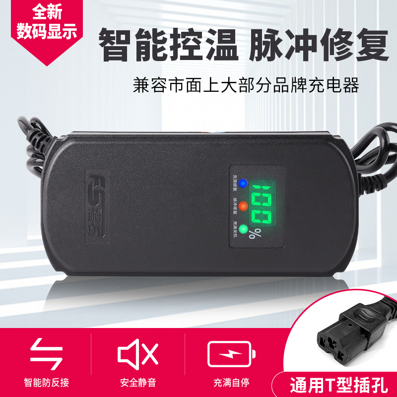 全新正品超威超导石墨烯48V6072V铅酸蓄电池电动车专用快充充电器 电动车/配件/交通工具 电动车充电器 原图主图