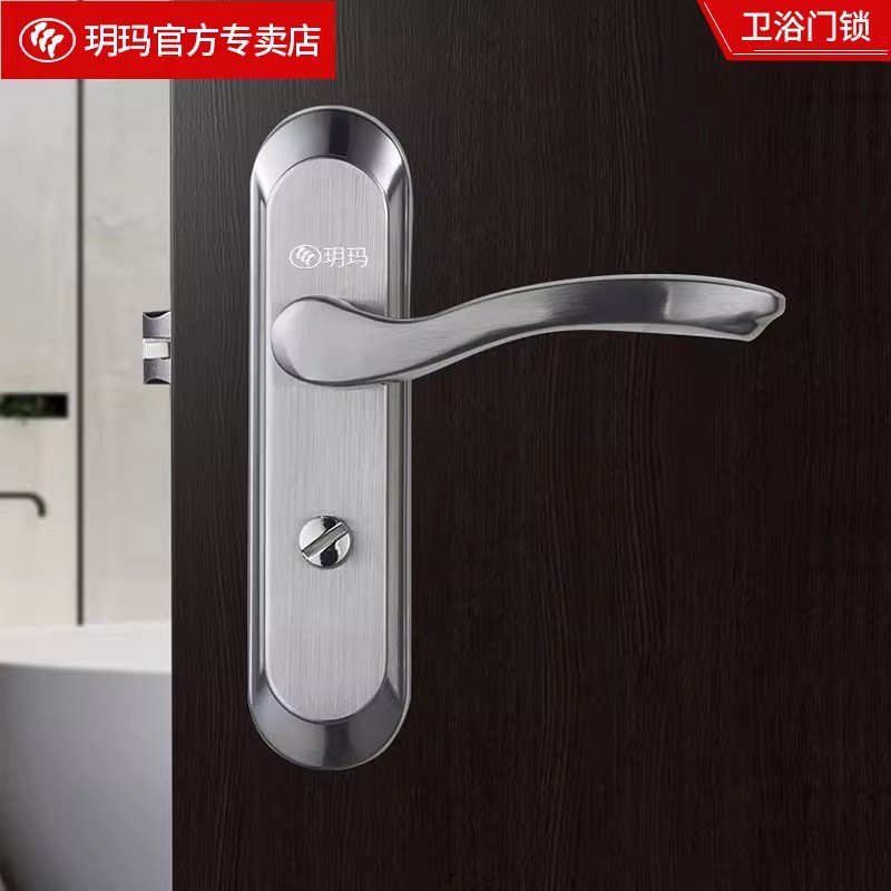 玥玛卫生间门锁无钥匙洗手间厕所浴室通用型室内铝合金门把手单舌图片