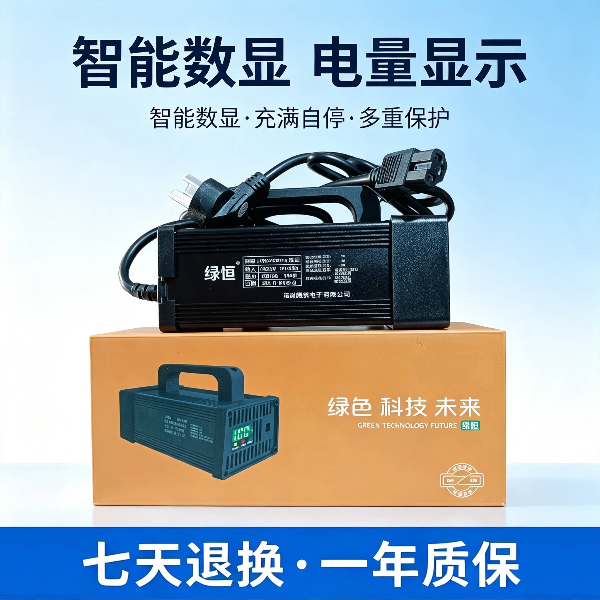 绿恒充电器铅酸电池大功率充电器图片