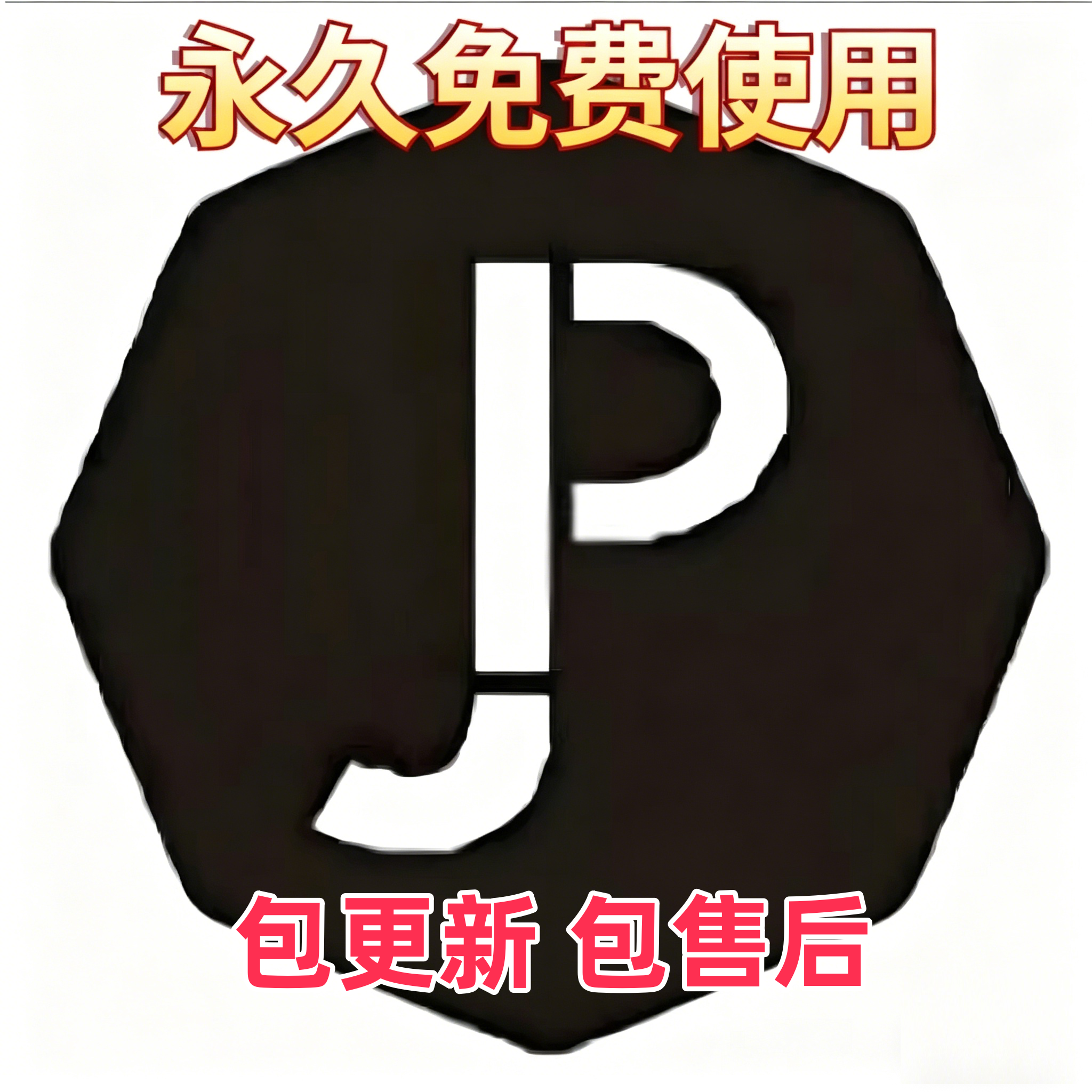 荐片电TV视版+电脑版+手机版APP合集安卓/苹果盒子投影仪超清影视