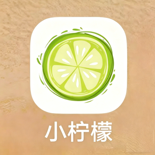 小柠檬影视 安卓/苹果iOS 手机纯净版APP 无广4K蓝光【自动发货】