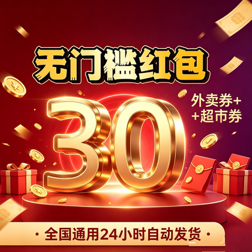 66666领叠加红包淘宝领券中心闪购一下入口一分购1395044奶茶茶饮