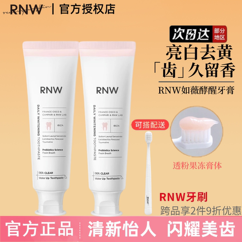 RNW/如薇牙膏液体清新洁口气口腔