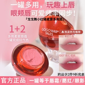 戈戈舞小红罐多用霜哑光唇泥腮红眼影三合一丝绒柔雾滋润唇釉口红