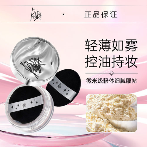 PIARA/佩冉油皮不脱妆裸色粉饼