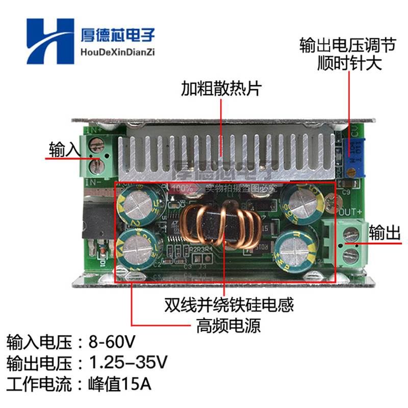 DC-DC流可调降压模块1直5A200W大功率8-60V转35V5V9V12V1V19V24V